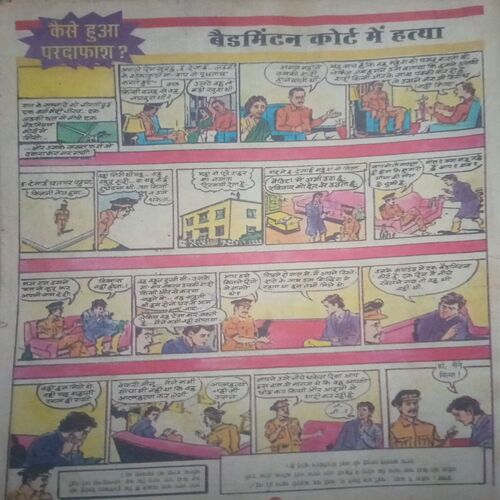 Bal bhaskar ( 22 September 2000, Friday)damage or last some pages are missing