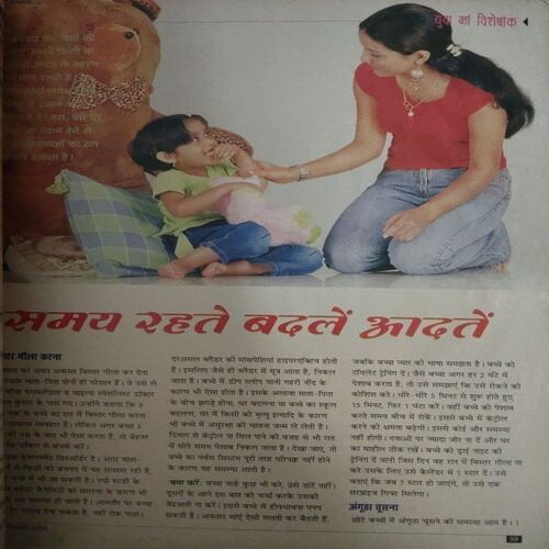 Document_224 Vanita ( September 2004) damage cover page