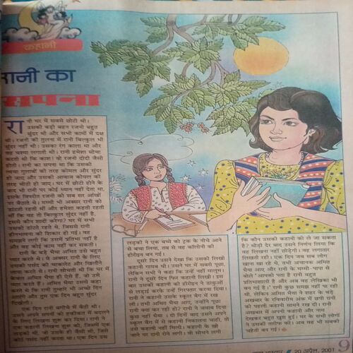 Document_226 Bal bhaskar ( 20 April 2001)