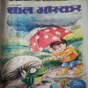 Bal bhaskar ( I July 2009) Bal bhaskar ( I July 2009)