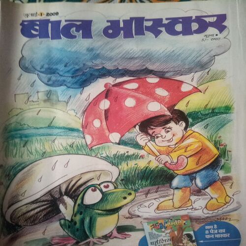 Bal bhaskar ( I July 2009) Bal bhaskar ( I July 2009)