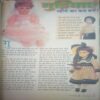 Bal bhaskar ( 18 May 2001, Friday ) back cover missing