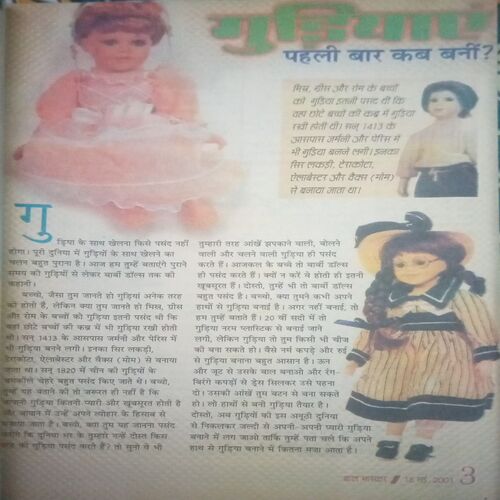 Bal bhaskar ( 18 May 2001, Friday ) back cover missing