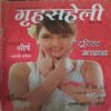 GrihSaheli ( June 2009 ) GrihSaheli ( June 2009 )