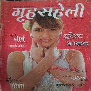 GrihSaheli ( June 2009 ) GrihSaheli ( June 2009 )