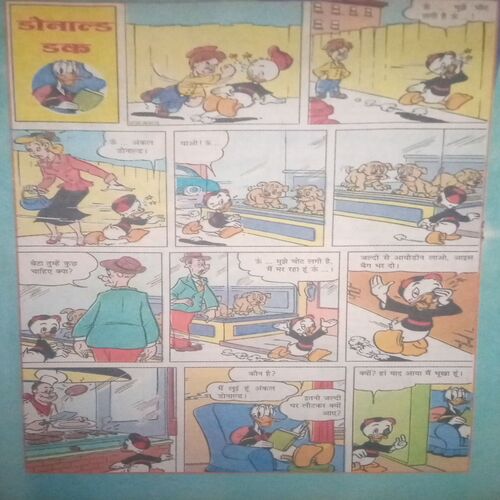 Bal bhaskar ( 18 May 2001, Friday ) back cover missing