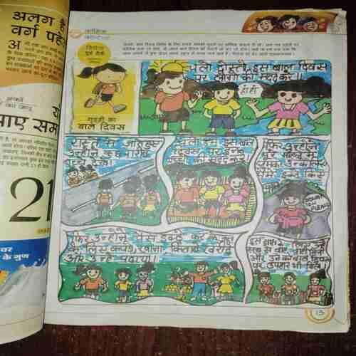 Document_23 Bal Bhaskar ( Front Cover Is Half Cut ) ( November 2008 )