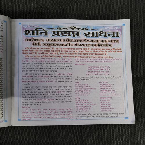 Document_23 Nikhil mantra vigyan (April 2026)