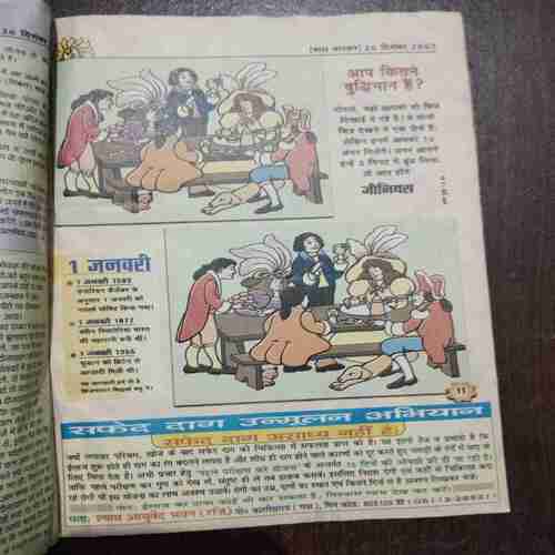 Document_23 Bal Bhaskar ( December 2003 )