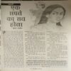 Document_23 Meri Saheli ( May 2007 )