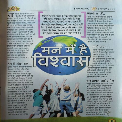 Bal Bhaskar ( 18th February 2005 )