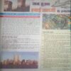 Bal bhaskar ( 21 September 2001, Friday )back cover missing