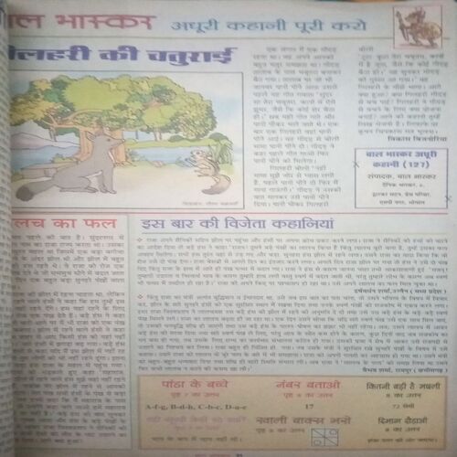 Document_234 Bal bhaskar ( 9 February 2001, Friday )back cover missing