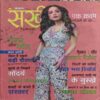 Sakhi ( June 2022 ) Sakhi ( June 2022 )
