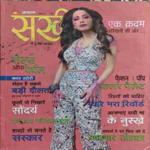Sakhi ( June 2022 ) Sakhi ( June 2022 )