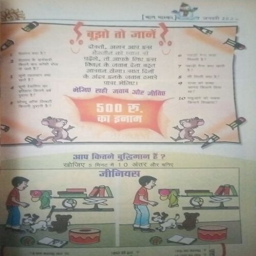 Document_244 Bal bhaskar ( 7 January 2005)
