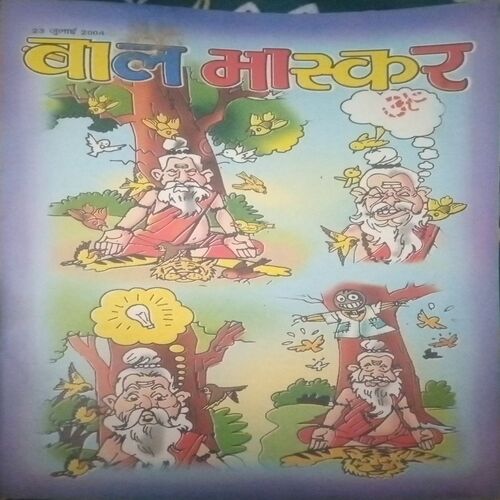 Bal bhaskar ( 13 July 2004)