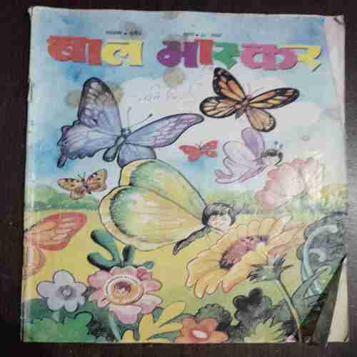 Bal Bhaskar ( November 2007 )