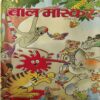 Bal Bhaskar ( 18th March 2005 ) Bal Bhaskar ( 18th March 2005 )