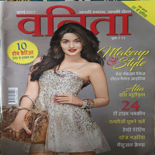Vanita ( July 2017 )