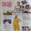 Sakhi ( June 2022 ) Sakhi ( June 2022 )