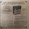 Manorma ( 1st February 1980 )( coverless )