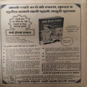 Manorma ( 1st February 1980 )( coverless )