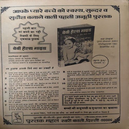 Manorma ( 1st February 1980 )( coverless )