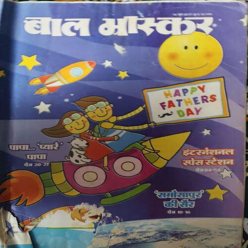 Bal Bhaskar ( 16th June 2007 ) Bal Bhaskar ( 16th June 2007 )