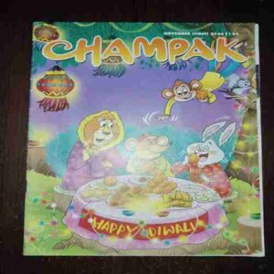 Document_25 Champak ( November 1st , 2024 )