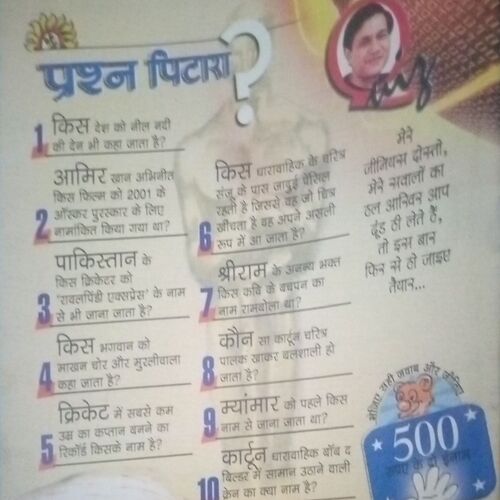 Bal bhaskar ( 13 July 2004)