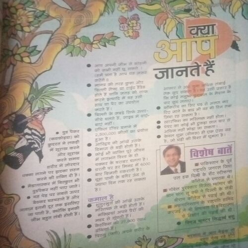Document_256 Bal bhaskar ( 3 September 2004)