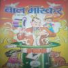 Bal bhaskar ( 27 June 2003) Bal bhaskar ( 27 June 2003)