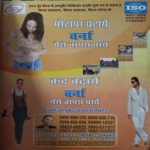 Document_26 Vanita ( March 2011)