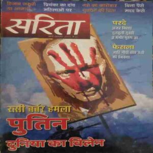 Sarita (March I, 2022 ) Sarita (March I, 2022 )
