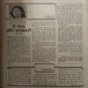 Manorma ( 1st February 1980 )( coverless )