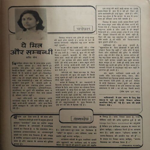 Manorma ( 1st February 1980 )( coverless )