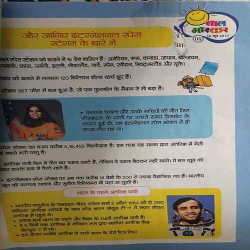 Document_26 Bal Bhaskar ( 16th June 2007 )