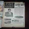 Document_26 Bal Bhaskar ( Back cover is half cut ) ( October 2006 )