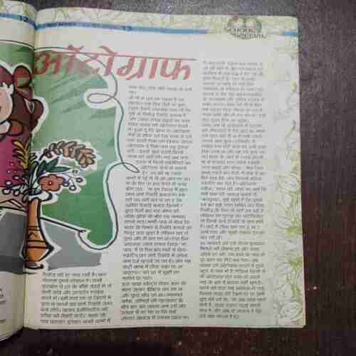 Document_26 Bal Bhaskar ( June 2006 )