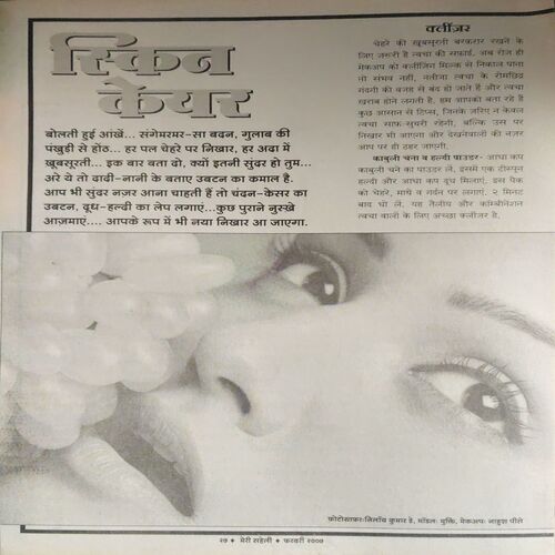 Document_26 Meri Saheli ( February 2007 )