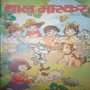 Bal bhaskar ( 1 April 2005) Bal bhaskar ( 1 April 2005)