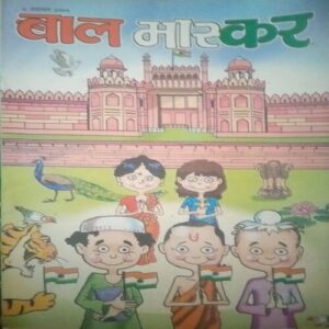 Bal bhaskar ( 6 August 2004) Bal bhaskar ( 6 August 2004)