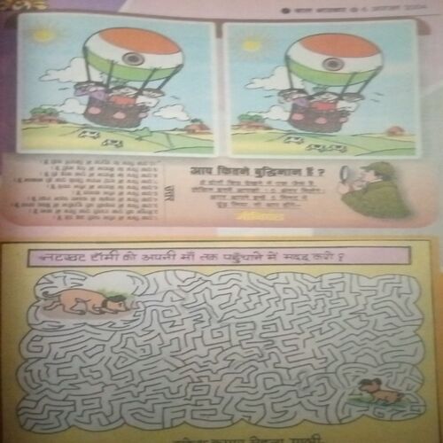 Document_268 Bal bhaskar ( 6 August 2004)