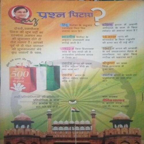 Document_269 Bal bhaskar ( 6 August 2004)
