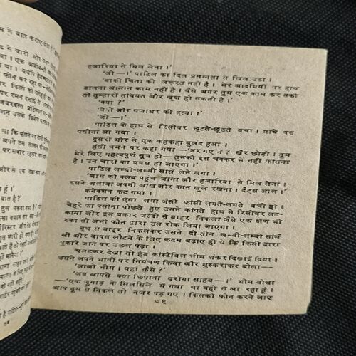 Document_27 Ek Aur Yuddh