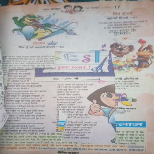 Document_27 Bal bhaskar (16 February 2007, )big cut of page no 11 to 18 and damage