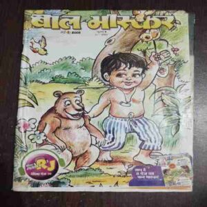 Document_28 Bal Bhaskar ( May 2009 )