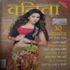 Vanita ( April 2016) Vanita ( April 2016) Vanita ( April 2016) Vanita ( April 2016)