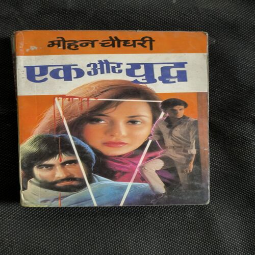 Document_28 Ek Aur Yuddh